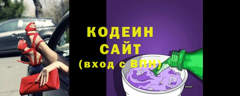 закладка  Катайск  shop клад  Кодеин Purple Drank 