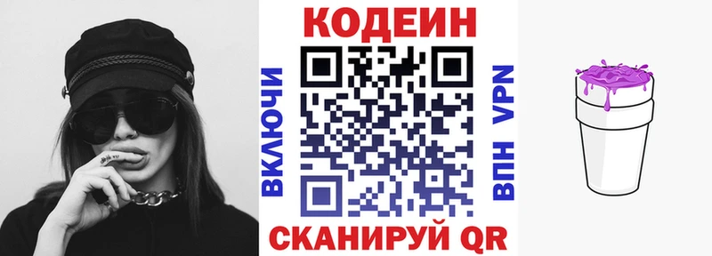 мориарти состав  Катайск  Кодеиновый сироп Lean напиток Lean (лин)  где купить  