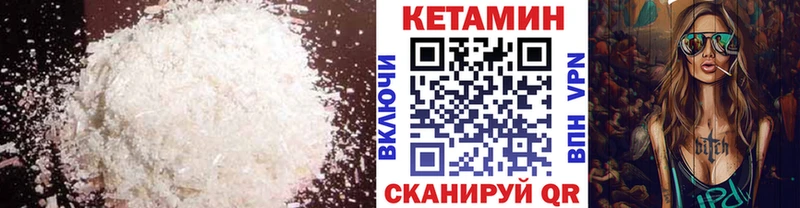 цены наркотик Катайск Кетамин ketamine