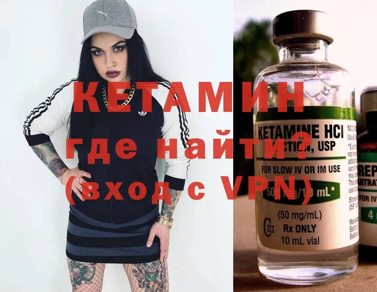 КЕТАМИН ketamine  Катайск 