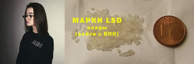 марки lsd Медногорск