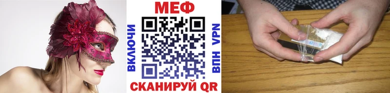 МЕФ mephedrone  где купить наркоту  Катайск 