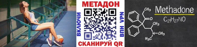 Метадон methadone  купить наркоту  Катайск 