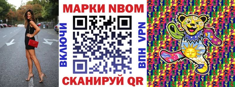 Марки N-bome 1,5мг  где купить наркотик  Катайск 
