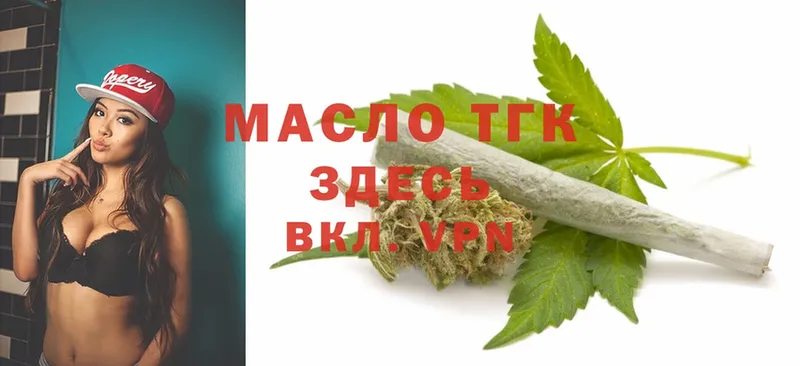 Дистиллят ТГК гашишное масло  Катайск 